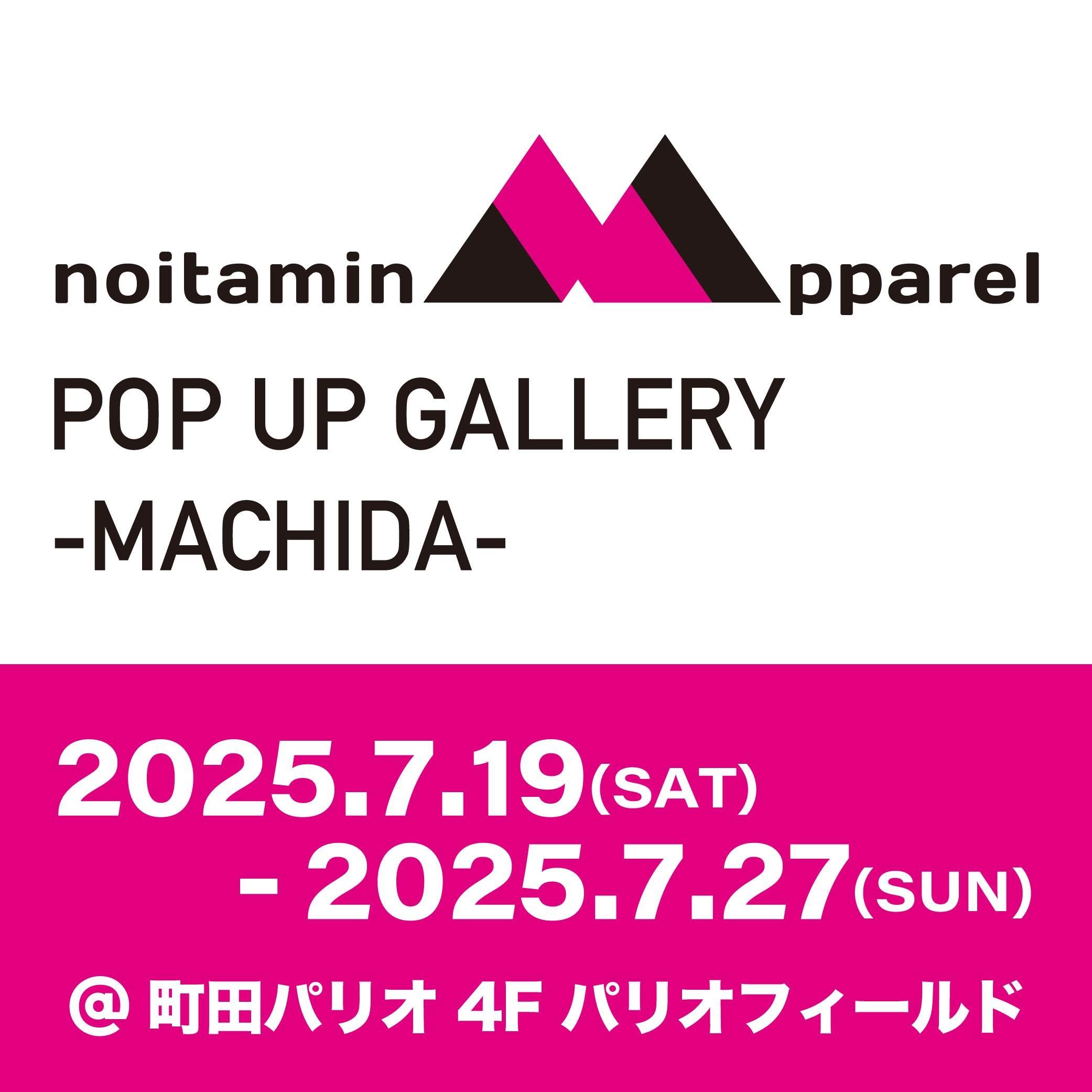 NAG2025_machida