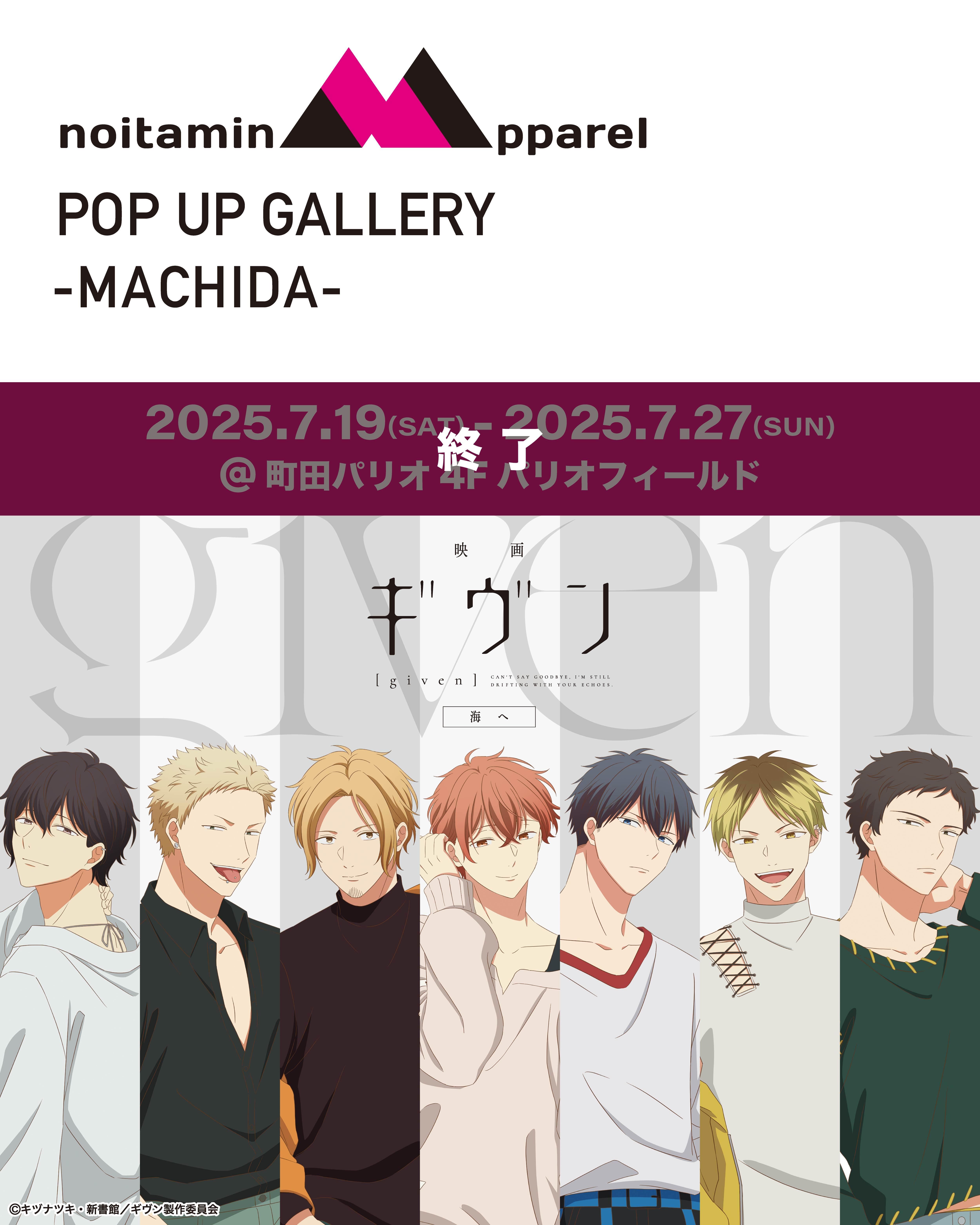 noitamina apparel