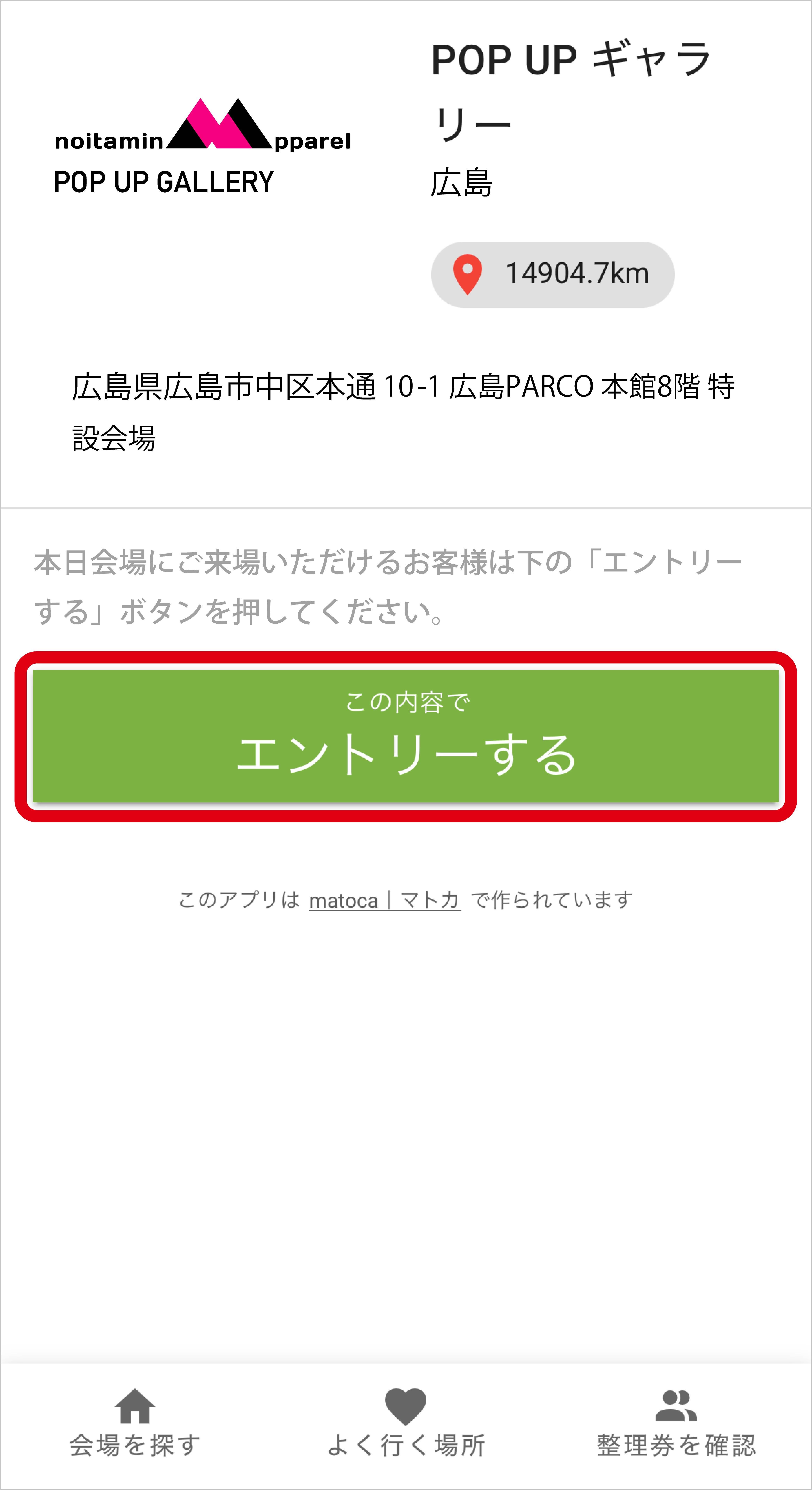 ノイタミナアパレル POP UP ギャラリー2025 広島 丨概要