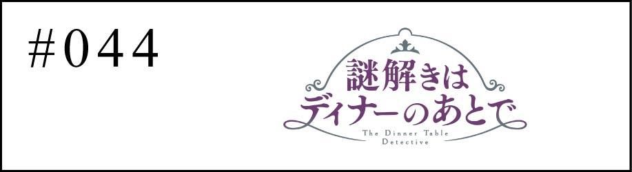 “謎D”