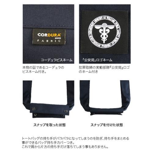 PSYCHO-PASS サイコパス SS トートバッグ レイドジャケット