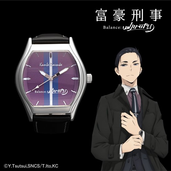 富豪刑事 Balance:UNLIMITED】腕時計 神戸大助モデル（クレジット 