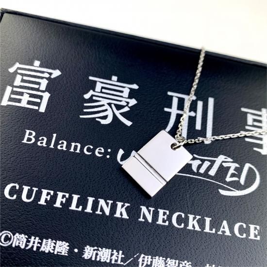 受注生産商品：ご注文から1ヶ月半後『富豪刑事 Balance
