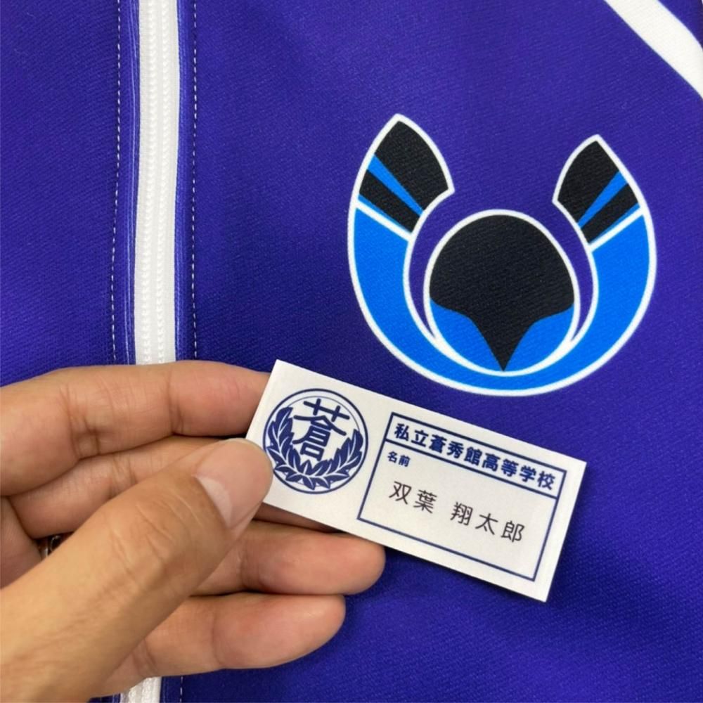 TVアニメ『バクテン!!』アオ高ジャージ (購入特典アオ高キャラクター