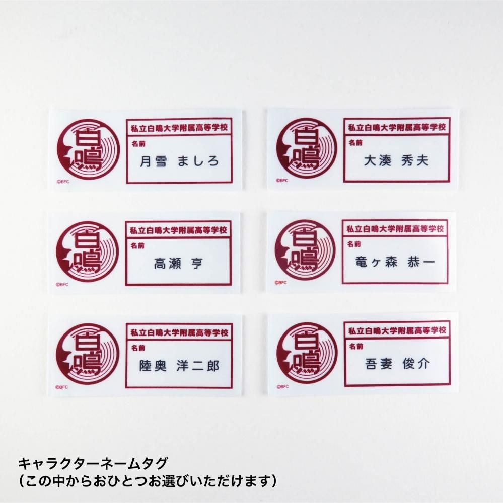 Tvアニメ バクテン シロ高ジャージ 購入特典シロ高キャラクターネーム付き Noitamina Apparel Tvアニメ バクテン シロ高ジャージ 購入特典シロ高キャラクターネーム付き Noitamina Apparel