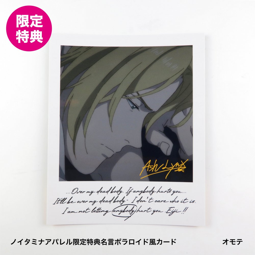 TVアニメ「BANANA FISH」ASH LYNX 名言 7分丈Tシャツ - noitamina apparel