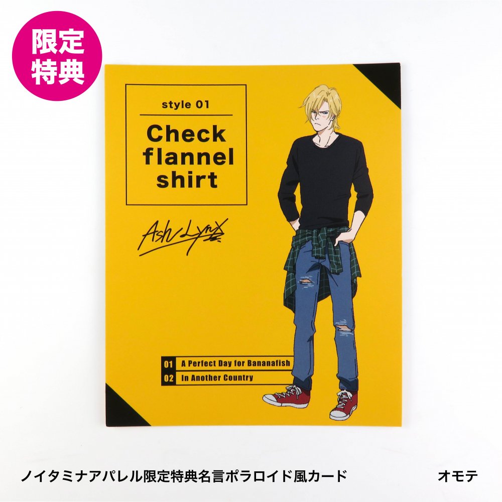 TVアニメ「BANANA FISH」チェックネルシャツ ASH LYNX Image Edition - noitamina apparel