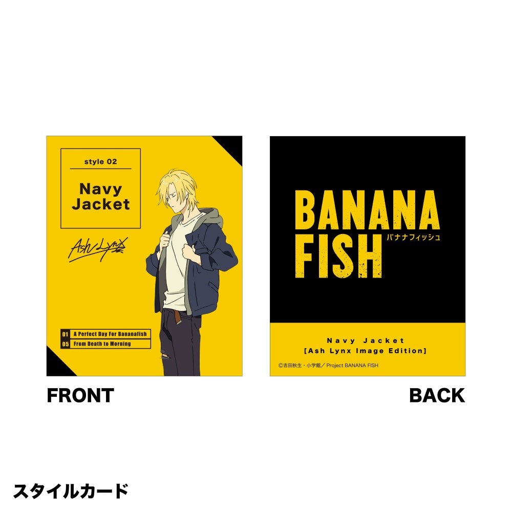 TVアニメ【BANANA FISH】ネイビージャケット ASH LYNX image Edition - noitamina apparel