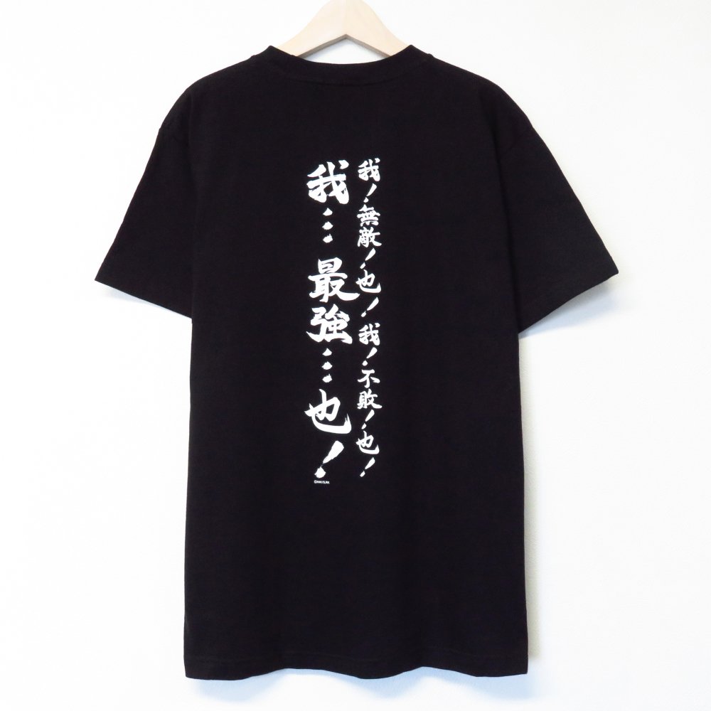 TVアニメ「るろうに剣心 －明治剣客浪漫譚－」 鵜堂刃衛　名言Tシャツ - noitamina apparel