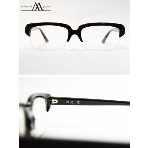 西見薫モデル 黒ブチ眼鏡 眼鏡ケース メガネふきセット Noitamina Apparel 西見薫モデル 黒ブチ眼鏡 眼鏡ケース メガネふきセット Noitamina Apparel
