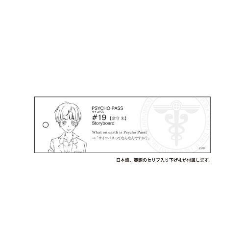 Psycho Pass サイコパス 名言tシャツ 常守 朱 Noitamina Apparel Psycho Pass サイコパス 名言tシャツ 常守 朱 Noitamina Apparel