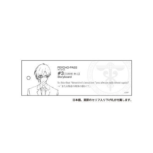 Psycho Pass サイコパス 名言tシャツ 宜野座 伸元 Noitamina Apparel Psycho Pass サイコパス 名言tシャツ 宜野座 伸元 Noitamina Apparel