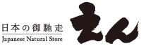 日本の御馳走えん