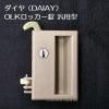ھ˭񹩶 DAIYA OLK  ѷ å 2դ
