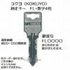 ̵ڹ縰ۥKOKUYOFL   å  ڥ 縰 縰