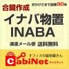 ̵ڹ縰INABAʥʥСINB 500 501599   ڥ 縰 縰