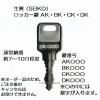 ̵ڹ縰SEIKO FAMILYAKBKCKDK+3  å å  ڥ 縰 縰