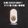 ھSEIKO FAMILY 㤤˾ #757 å 2դ ۥ磻