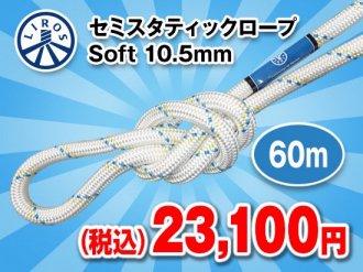 Liros ߥƥå Soft 10.5mm60m