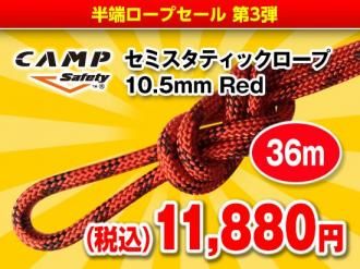 CAMP ߥƥå 10.5mm Red36m