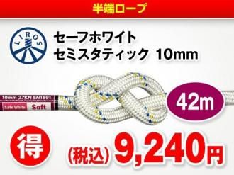 ȾüסLiros եۥ磻 ߥƥå 10mm42m
