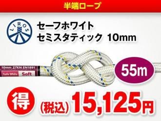 ȾüסLiros եۥ磻 ߥƥå 10mm55m