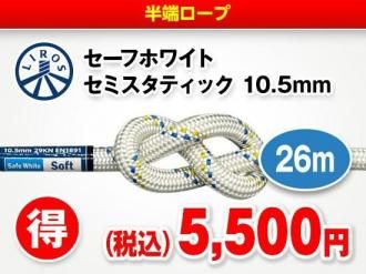 ȾüסLiros ȥ󥰥 ߥƥå 10.5mm26m