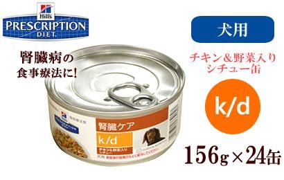 腎臓の療法食 Panna S Webstore ペット用品の通販