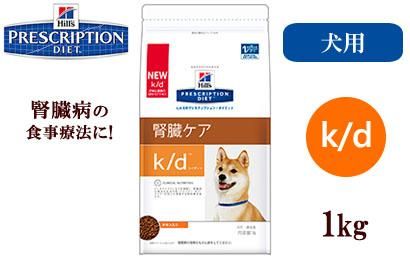 腎臓の療法食 Panna S Webstore ペット用品の通販 腎臓の療法食 Panna S Webstore ペット用品の通販