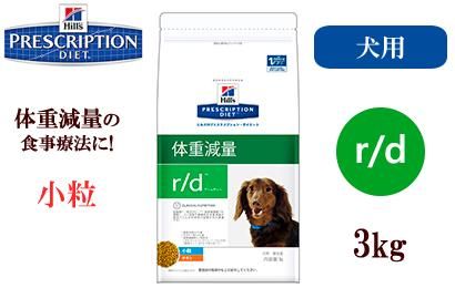 体重減量の療法食 Panna S Webstore ペット用品の通販