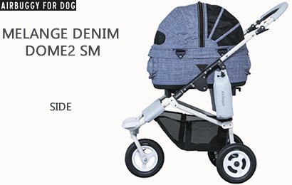 AirBuggy】エアバギー DOME2 SMサイズ メランジデニム 美品-