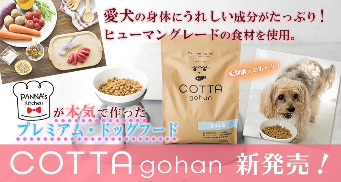 Panna S Webstore パンナが運営するペット用品のオンラインショップ Panna S Webstore パンナが運営するペット用品のオンラインショップ