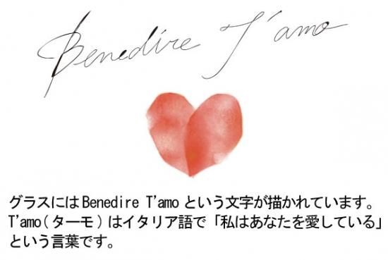 Benedire ベネディーレ ペアフリーグラス 1セット 東洋佐々木ガラス Kind通販サイトにお任せ Benedire ベネディーレ ペアフリーグラス 1セット 東洋佐々木ガラス Kind通販サイトにお任せ