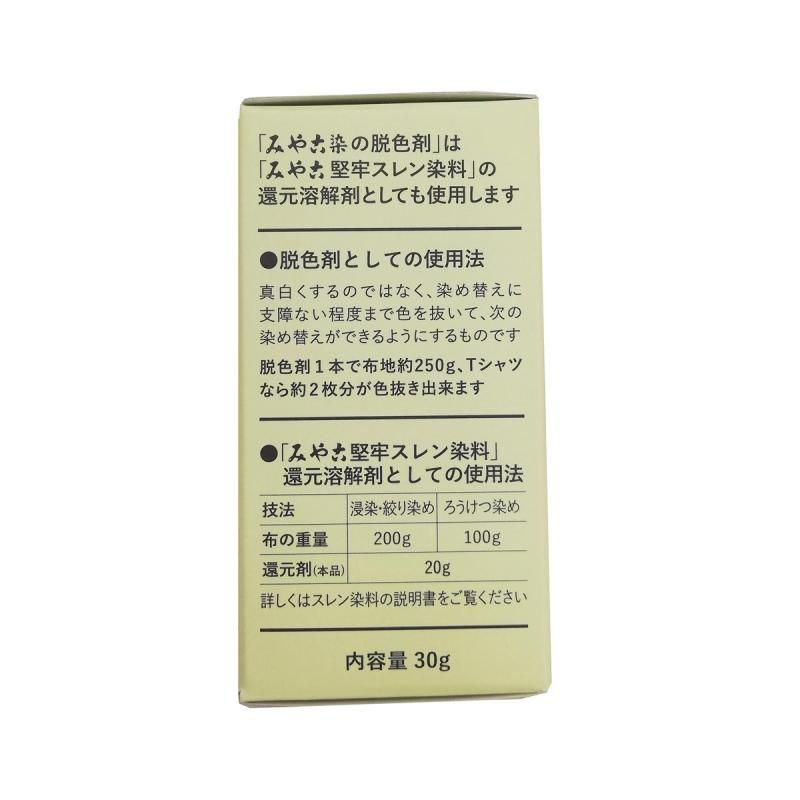 桂屋ファインみやこ染め 脱色剤 生地の通販 日暮里繊維街 生地手芸材料の やまよ