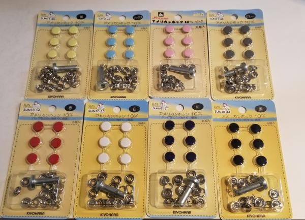 キヨハラ アメリカンホック10mm 赤色 白色 紺色 黒色 黄色 サックス色 ピンク色 グレー色 生地の通販 日暮里繊維街 生地手芸材料の やまよ キヨハラ アメリカンホック10mm 赤色 白色 紺色 黒色 黄色 サックス色 ピンク色 グレー色 生地の通販 日暮里繊維街 生地手芸材料の やまよ