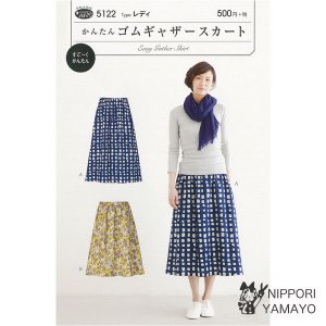 サンパターン5122<br>【かんたんゴムギャザースカート】