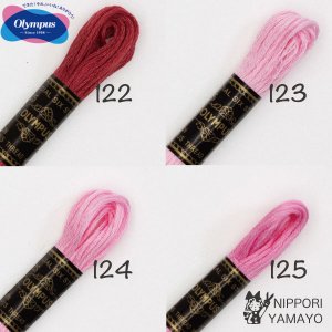 オリムパス　25番刺しゅう糸　ピンク系（122、123、124、125）