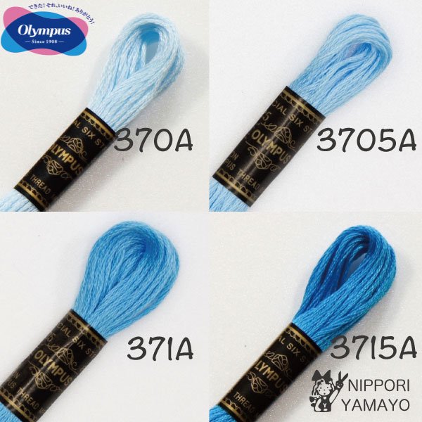 オリムパス 25番刺しゅう糸 ｽｶｲﾌﾞﾙｰ系（370A、3705A、371A、3715A） - 生地の通販|日暮里繊維街・生地手芸材料の【やまよ】
