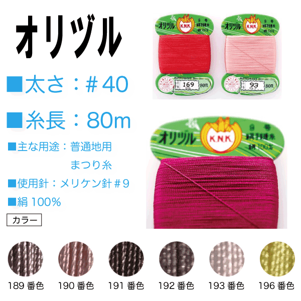 爆売り オリヅル絹手縫い糸 9号 80ｍ 色番 黒