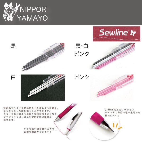 Sewline ソーライン 布用 シャープペンシル ・ 替芯 セット 0.9mm ピンク 消しゴム 付き FAB50041