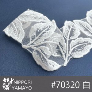 レーステープ【葉っぱモチーフ】白 1�