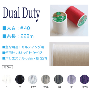 Dual Duty Art.260 ڥǥ奢ǥ塼ƥ 40/228  1217723A269197B