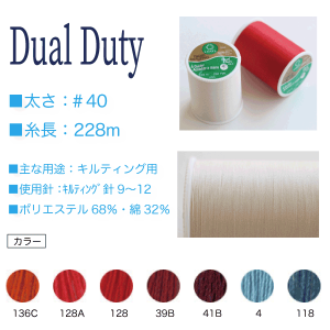 Dual Duty Art.260 ڥǥ奢ǥ塼ƥ 40/228 136C128A12839B41B118)