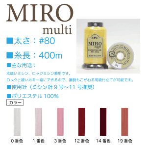 オゼキ　MIRO（ミロ）マルチ　＃80/400ｍ 生成り、ピンク系
