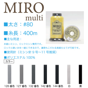 オゼキ　MIRO（ミロ）マルチ　＃80/400ｍ グレー系、白、黒