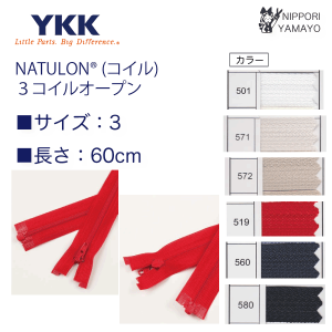 YKK【60cm】3コイル（ビューロン）オープンファスナー