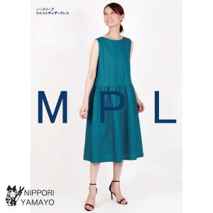 MPL191<br>【ノースリーブウエストギャザードレス】
