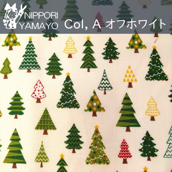 スケアプリント7100【#9 クリスマスツリー柄】 生地巾：110ｃｍ - 生地の通販|日暮里繊維街・生地手芸材料の【やまよ】