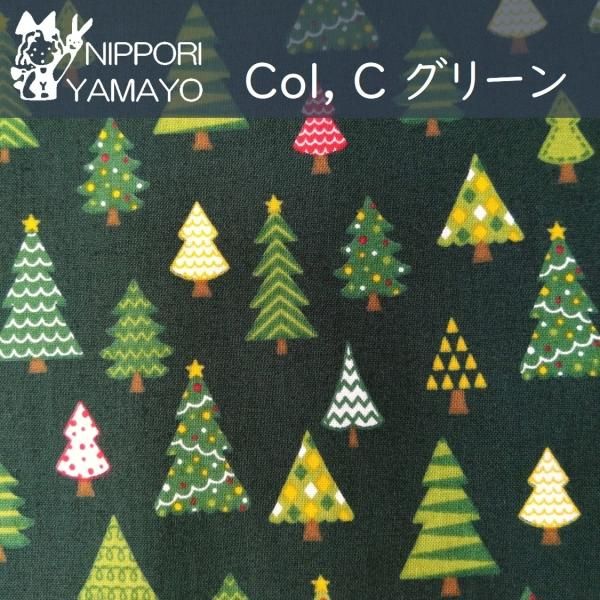 スケアプリント7100【#9 クリスマスツリー柄】 生地巾：110cm