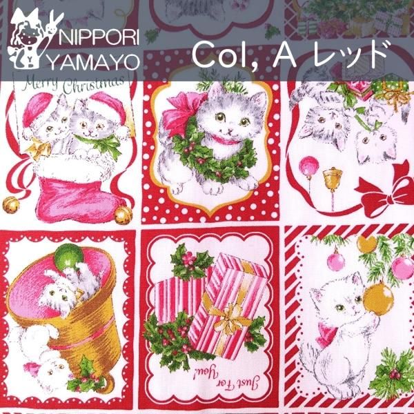 みい様　ご予約　　クリスマス 猫ちゃんパネル生地　ハンドメイド ニューレトロスタイル～CBプリントSO57900【#2 猫ちゃん
